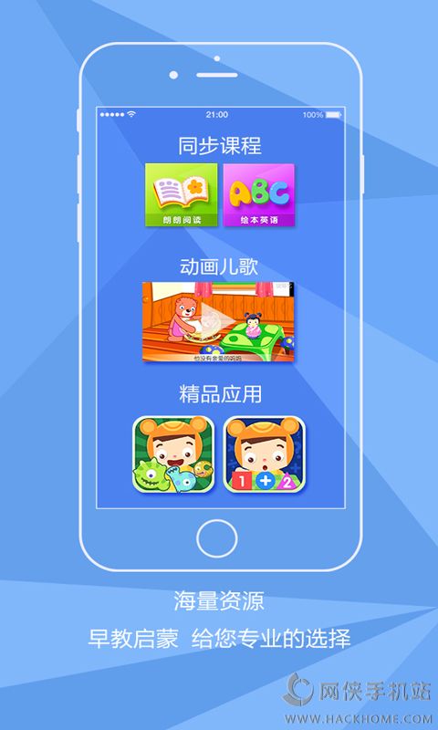 爱幼宝家长端安卓版app v1.0.0