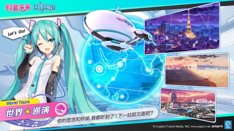 初音未来缤纷舞台亚服下载官方版 v2.6.2