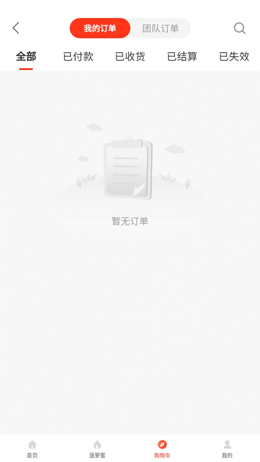 桃券返利省钱电商软件下载 v0.0.17