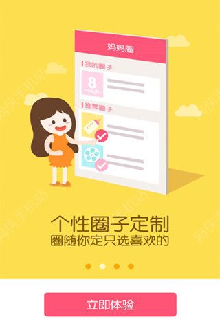 百度宝宝知道iOS手机版APP v5.0