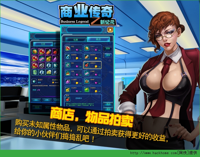 商业传奇官方ios手机版 v1.0