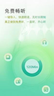 开心听书app官方下载 v1.4.0