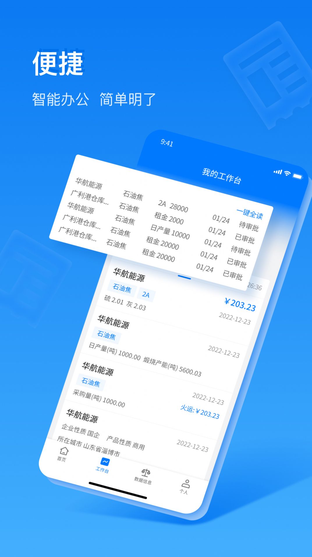 中商数据采集系统办公软件下载 v1.2.1