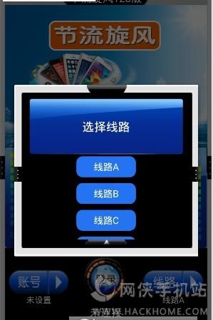 节流旋风移动流量app下载手机版 v1.1