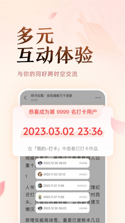 知乎盐言故事app下载 v1.15.0