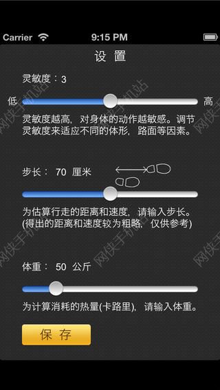 走走看看计步器手机iOS版APP v1.2.1