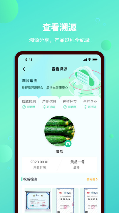 荟农云联手机版客户端下载 v1.0.0