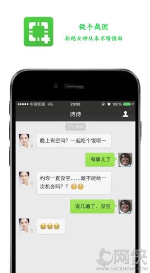 做个截图app下载ios版 v1.0.4