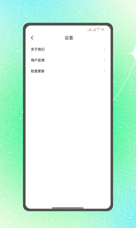 全WiFi速联app软件下载安装 v1.0.0