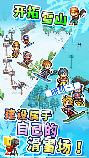 开罗经营滑雪场最新安卓版 v1.00