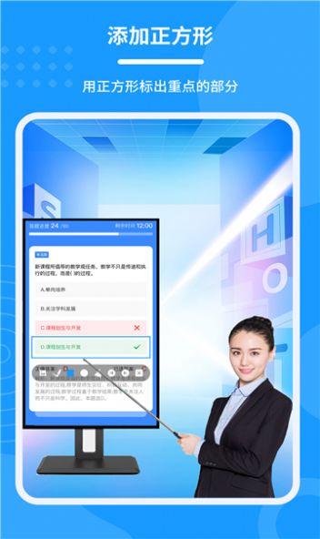 会议电子笔软件下载官方 v1.5.0