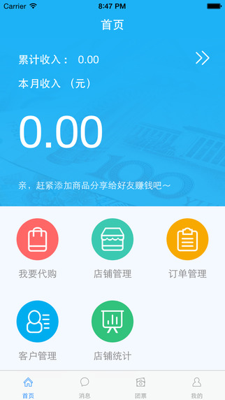 卖游翁安卓版app v1.0.0