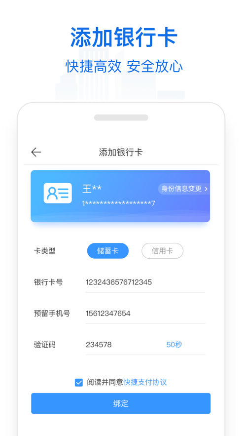 常州行实时公交app官方下载安装 v2.0.5