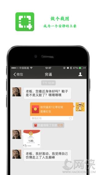 做个截图苹果版 v1.0.4