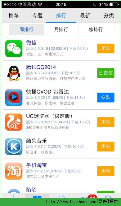 爱思助手专业版IOS版 V7.1.1