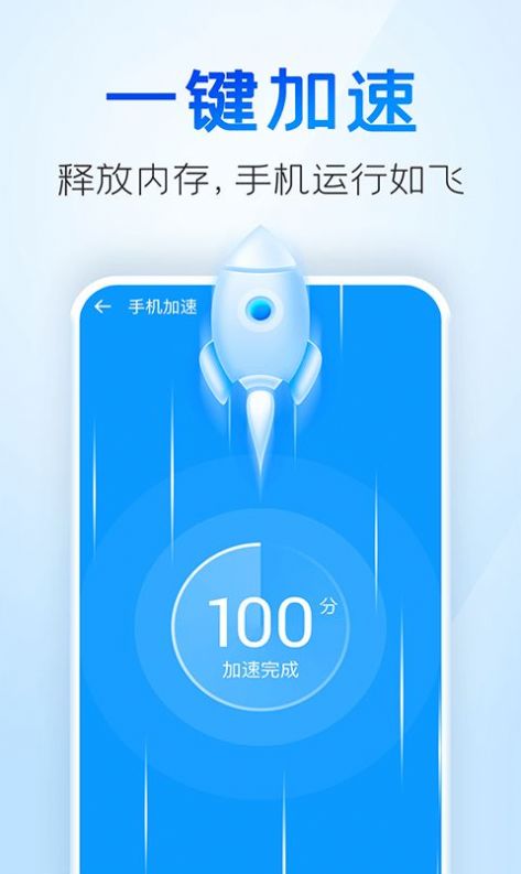 2345清理王app软件官方下载图片1