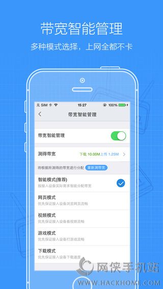 联想新路由官网ios版app v1.2.0