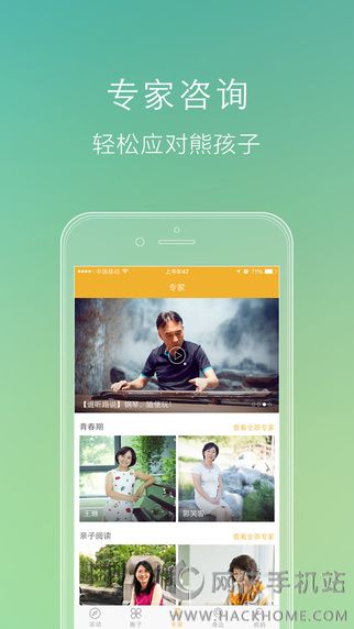 大树亲子下载ios版app v1.0.0