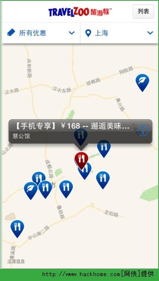 Travelzoo旅游族官网iOS版app V2.13.1