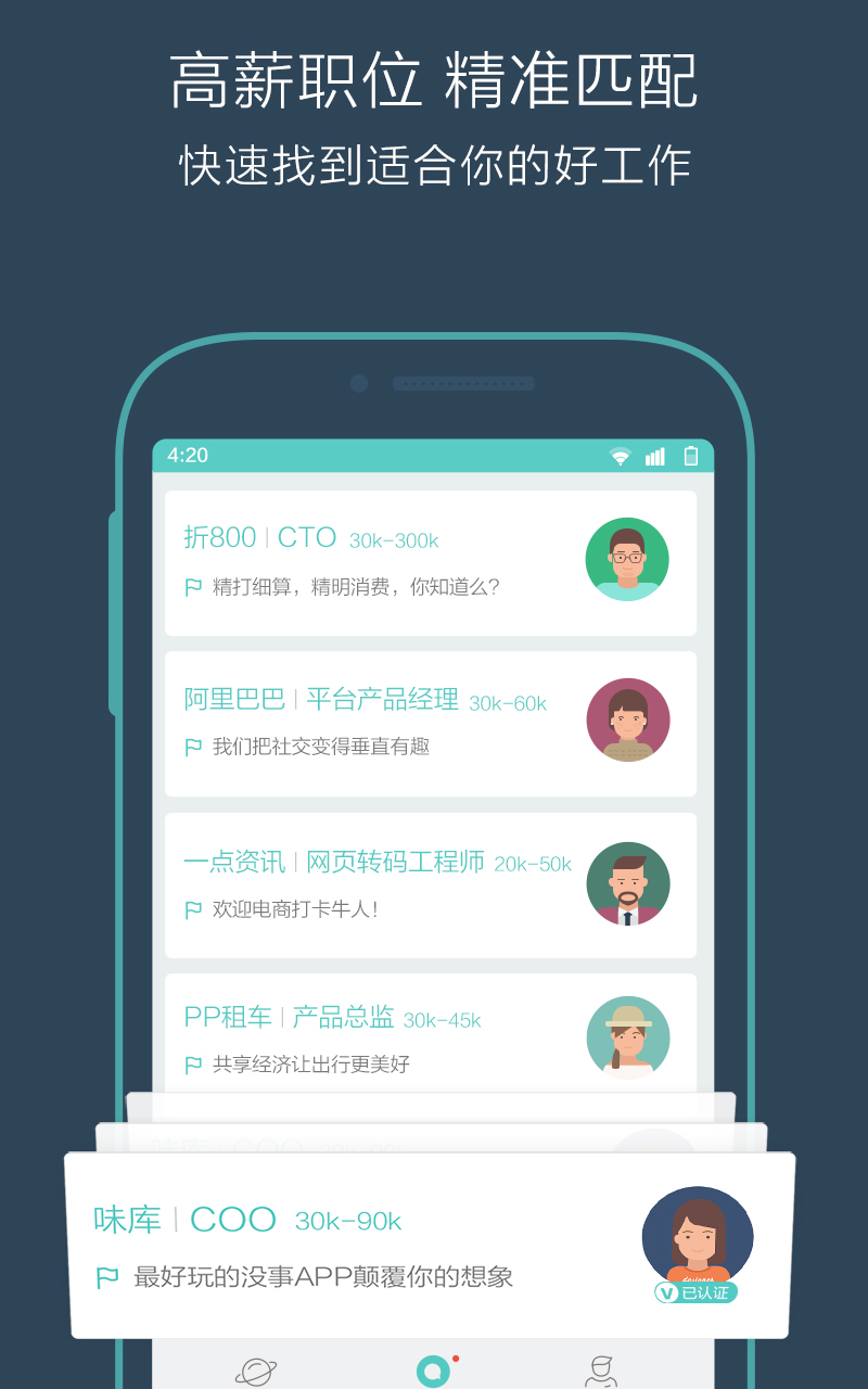 Boss直聘官网app手机版客户端下载 v12.020