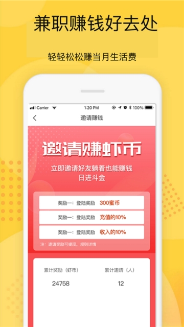 虾约app官网苹果版下载 v1.0.0