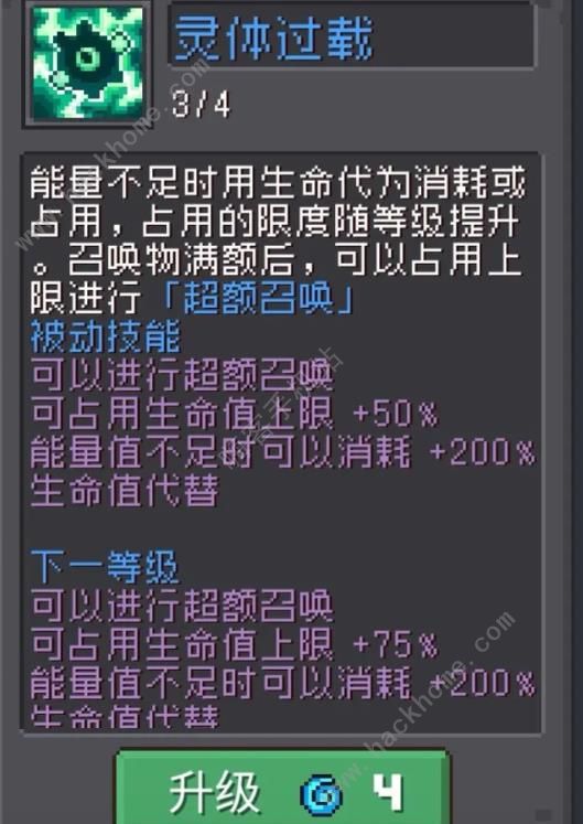 元气骑士前传通灵忍者攻略 通灵忍者最强技能加点推荐图片6