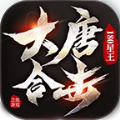 大唐星王合击手游正版下载 v4.3.3