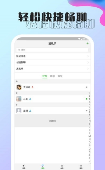 孔雀聊天官网app下载安装 v1.0.137.0