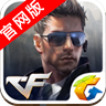 下载cf正版fps官网手游 v1.0.390.690