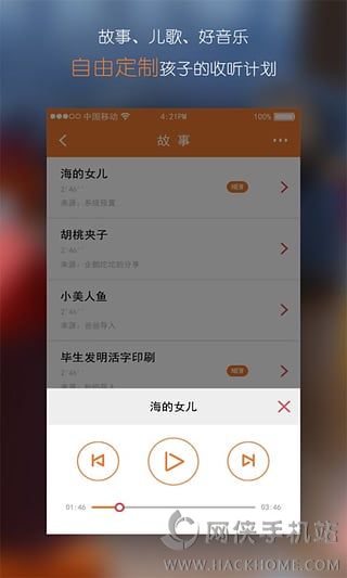 快乐童年机器人ios手机版app v1.0.0