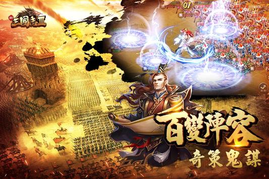 新三国志3最新版安卓手游下载 v3.6.8.2