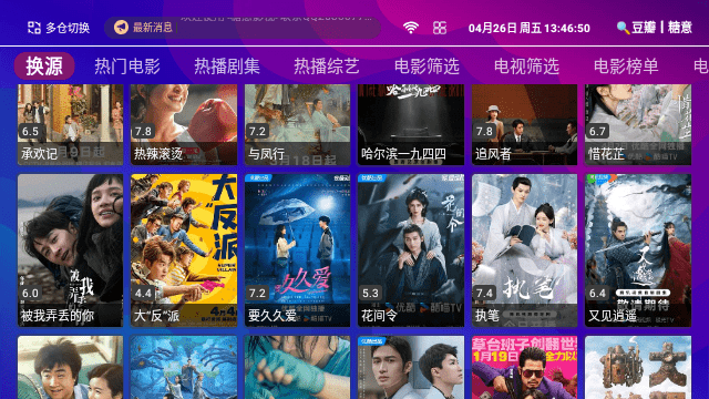 糖意影视TV版电视app免费版下载 v4.4.25