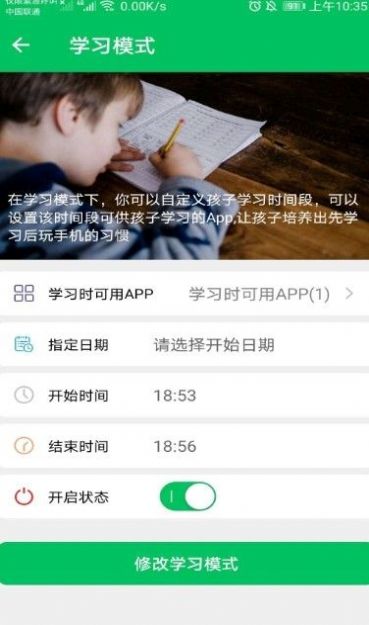 青松守护家长版app官方下载 v2.0