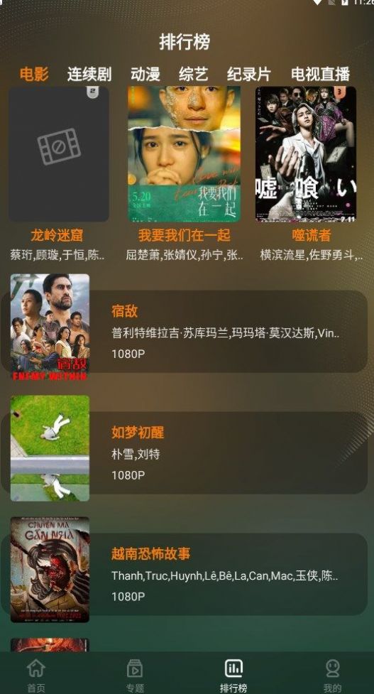 鲜橙影视大全TV版app免费下载安装 v1.0