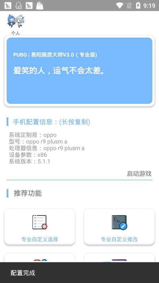 宇轩画质盒子和平精英下载最新app v1.13.12