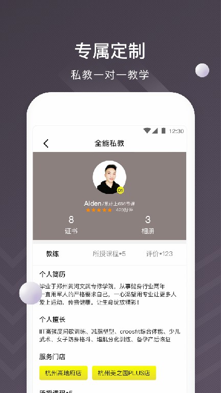 坚蛋运动app最新官方版图片2