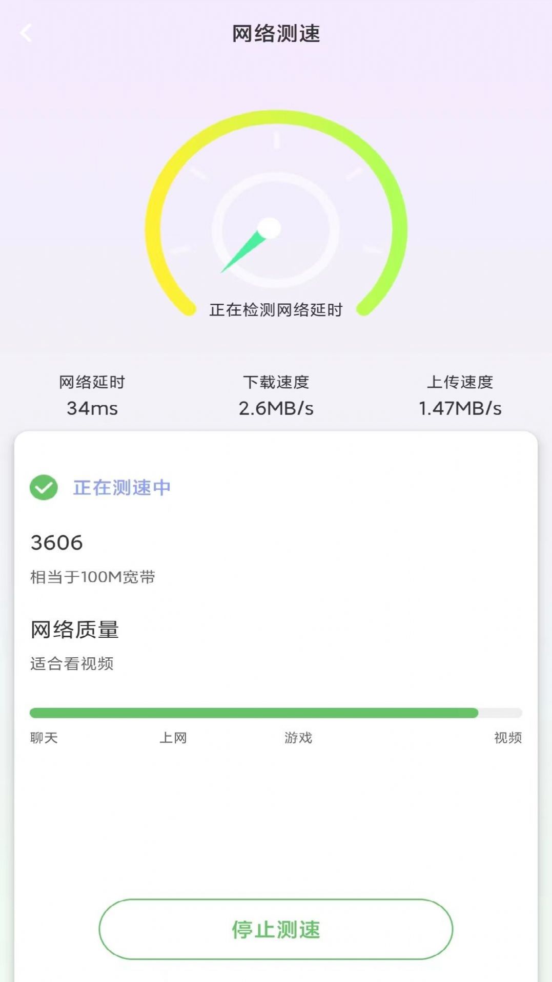 多多WiFi钥匙app软件下载 v1.0