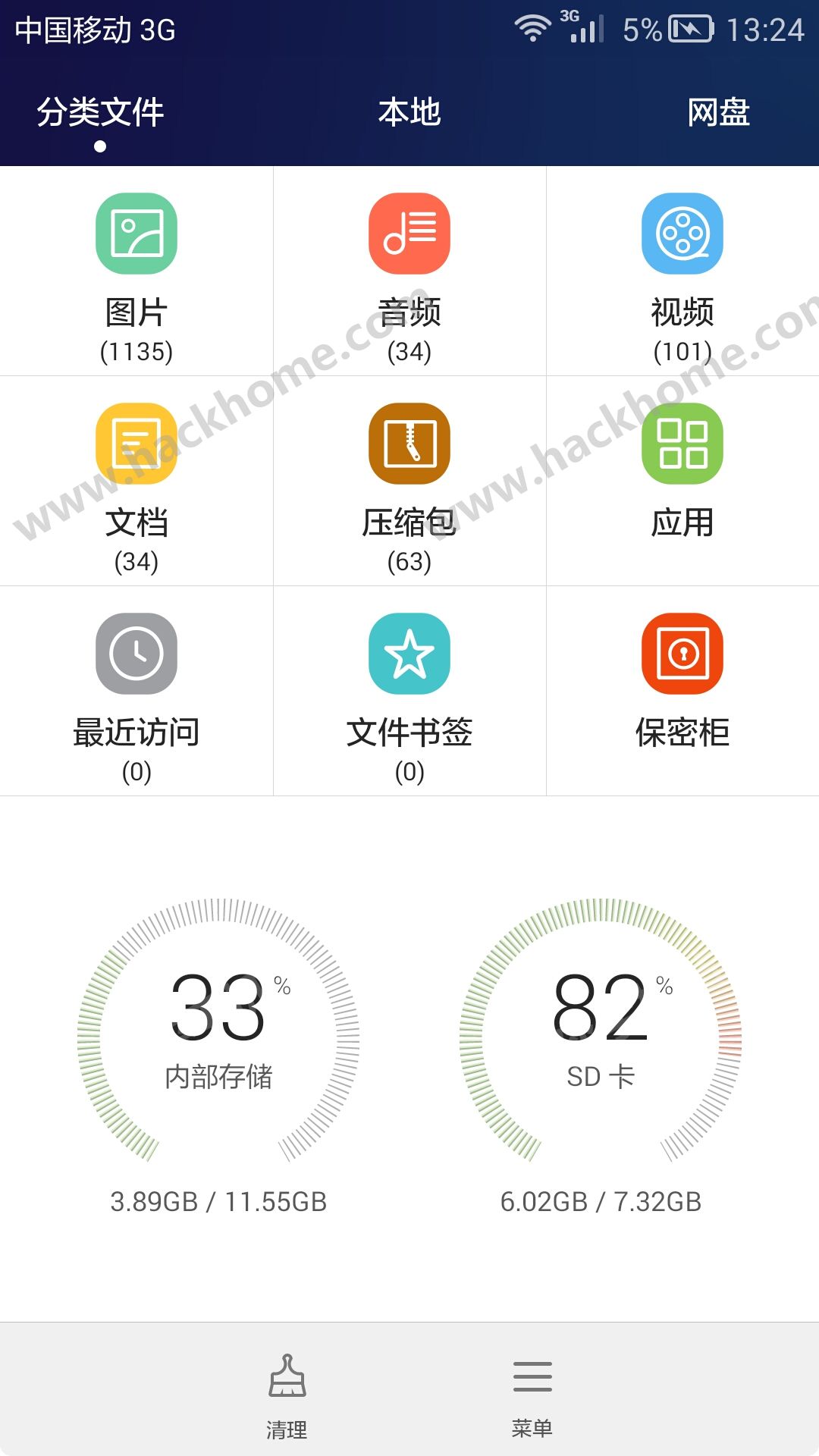 华为文件管理手机版app最新版V7.1.0.300  v7.1.0.300