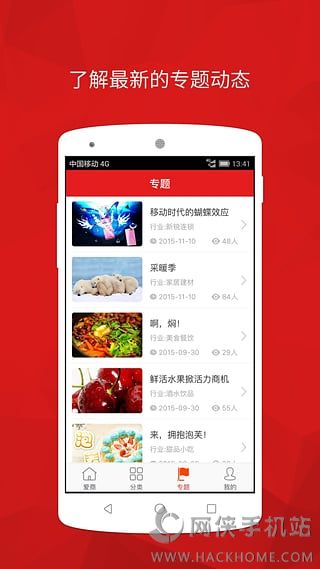 23爱商网下载安卓版app v1.0