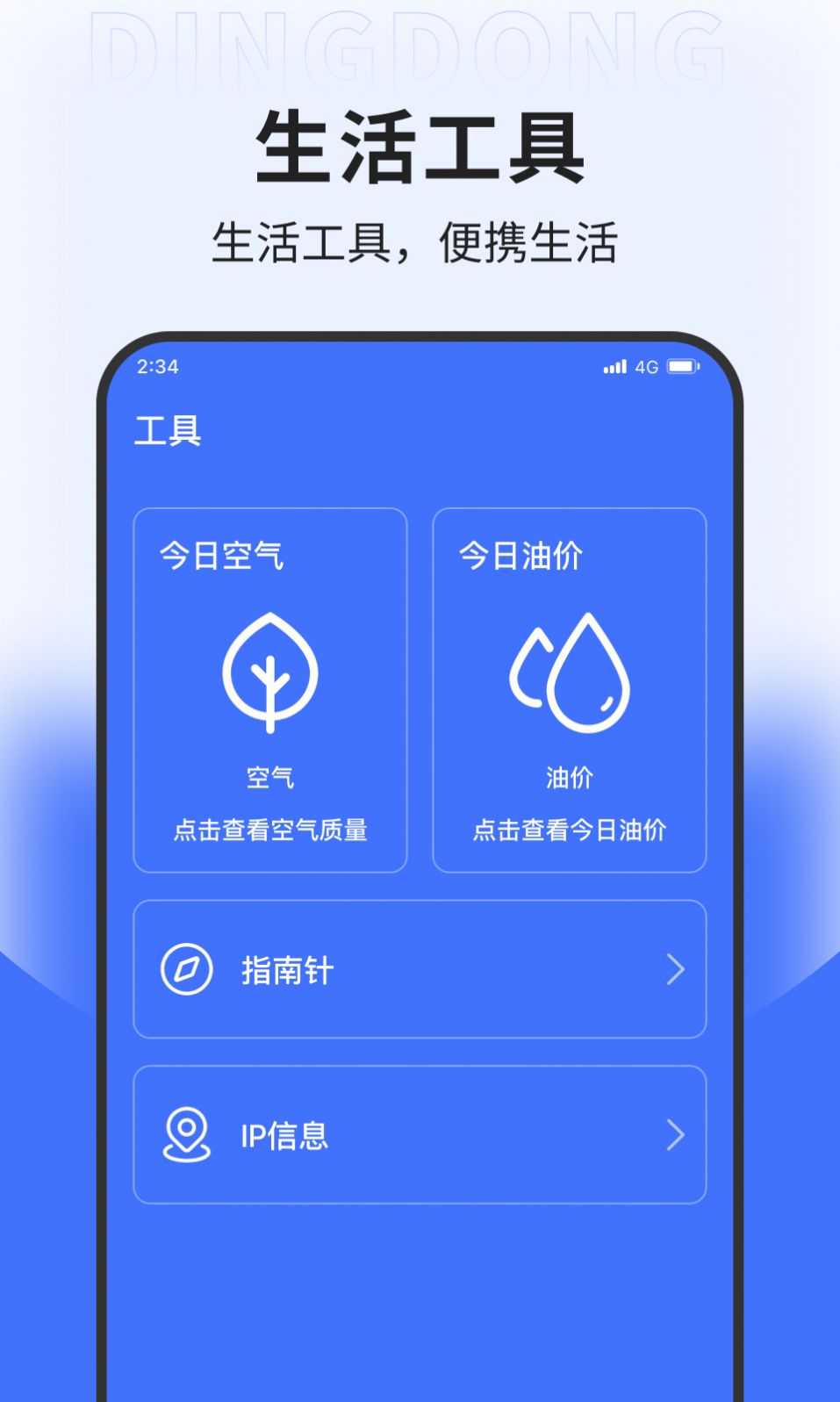 先锋网络管家官方下载安装 v1.0.0