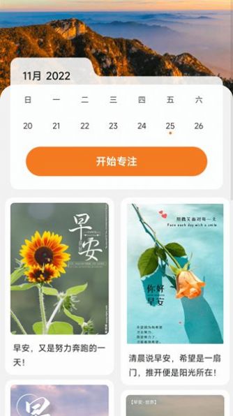 威风充电壁纸app官方下载 v2.0.1