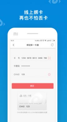 山东通手机端安装包app下载 v2.7.92000