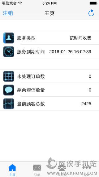 微订下载官网注册app手机版 v1.8.8