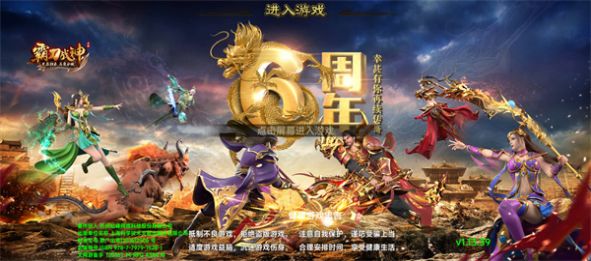 霸刀战神六载传奇聚沙城手游官方版 v1.0.3