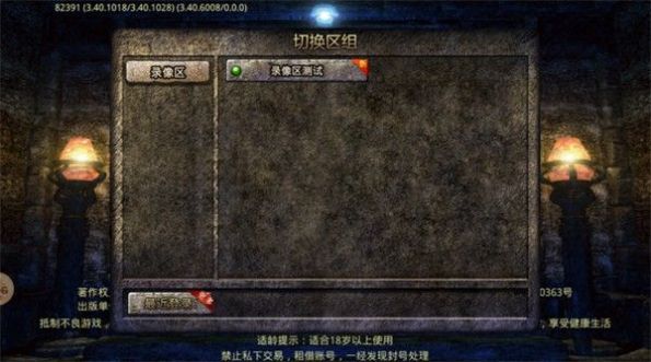 烈盛传奇手游下载安装 v4.4.9