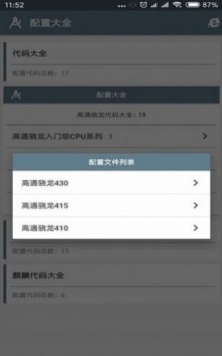 小雷画质助手144帧最新下载官方版 v1.13.12