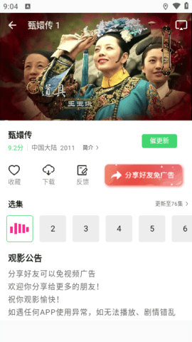 长风视频app官方正版下载 v1.1