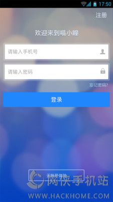 喵小瞳行车记录仪官网安卓版 v2.13