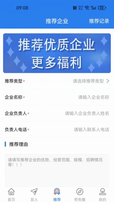 岗立方商家端软件下载 v1.2.0