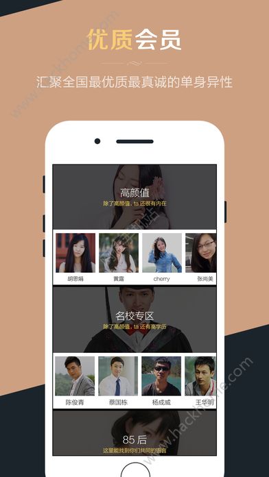 Only婚恋官网app手机版下载 v5.1.0